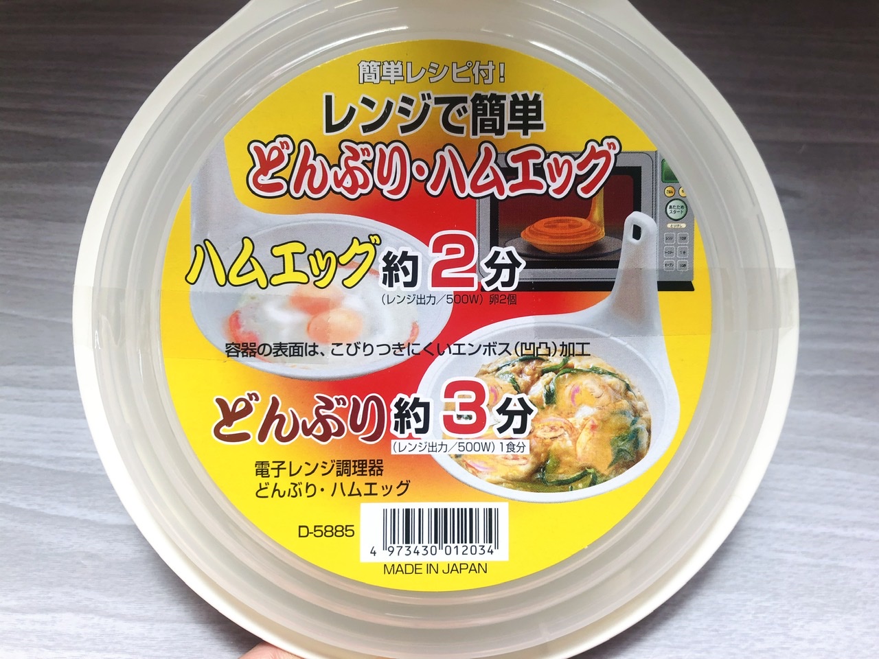 🥚🐣電子レンジで半熟卵☀️👩🏻‍🍳 ¥110税込ワッツwatts100円100均百均半熟卵ポーチドエッグポーチドエッグトースト卵料理卵たまご好きたまご料理子供と料理便利グッズ時短朝ごはん