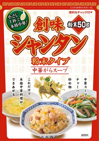 創味シャンタンでチャーハン！簡単人気のパラパラ炒飯レシピ・作り方