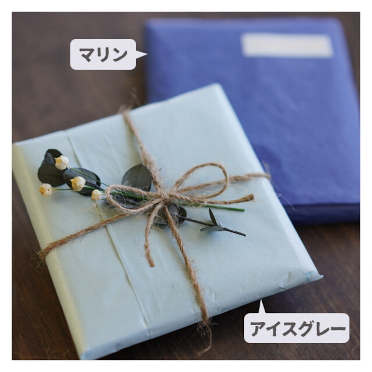 包装部：ラッピング方法＞バリエーション＞たとう包みA