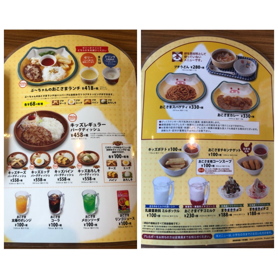 びっくりドンキー プチうどんレシピTikTok