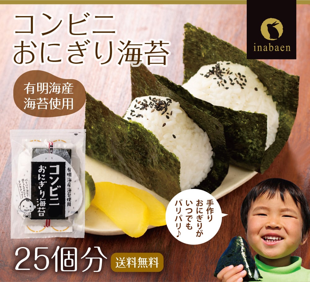 海苔がパリッとした「コンビニおにぎり」が自分で作れるシート - 価格.comマガジン