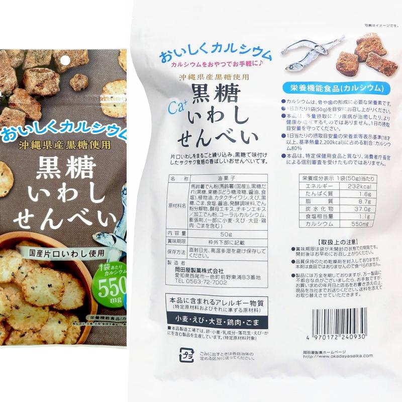 五色煮 いわしせんべい入 1kg海藻類・水産加工品優生活