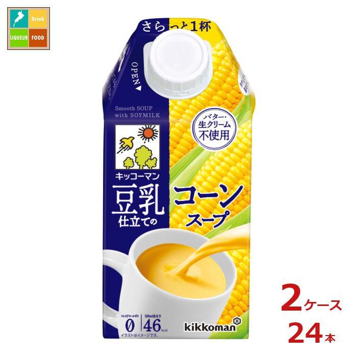 とうもろこしとじゃがいもの豆乳ポタージュスープのレシピキッコーマン豆乳