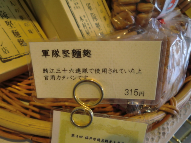 堅すぎて食べられない!? 福井県鯖江市の「軍隊堅パン」at home VOX アットホームボックス