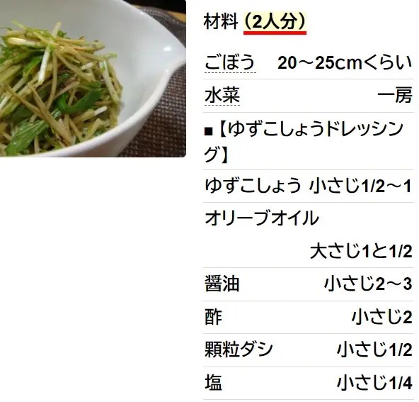 お豆腐で水菜が美味しいサラダ by 春小町クックパッド簡単おいしいみんなのレシピが392万品