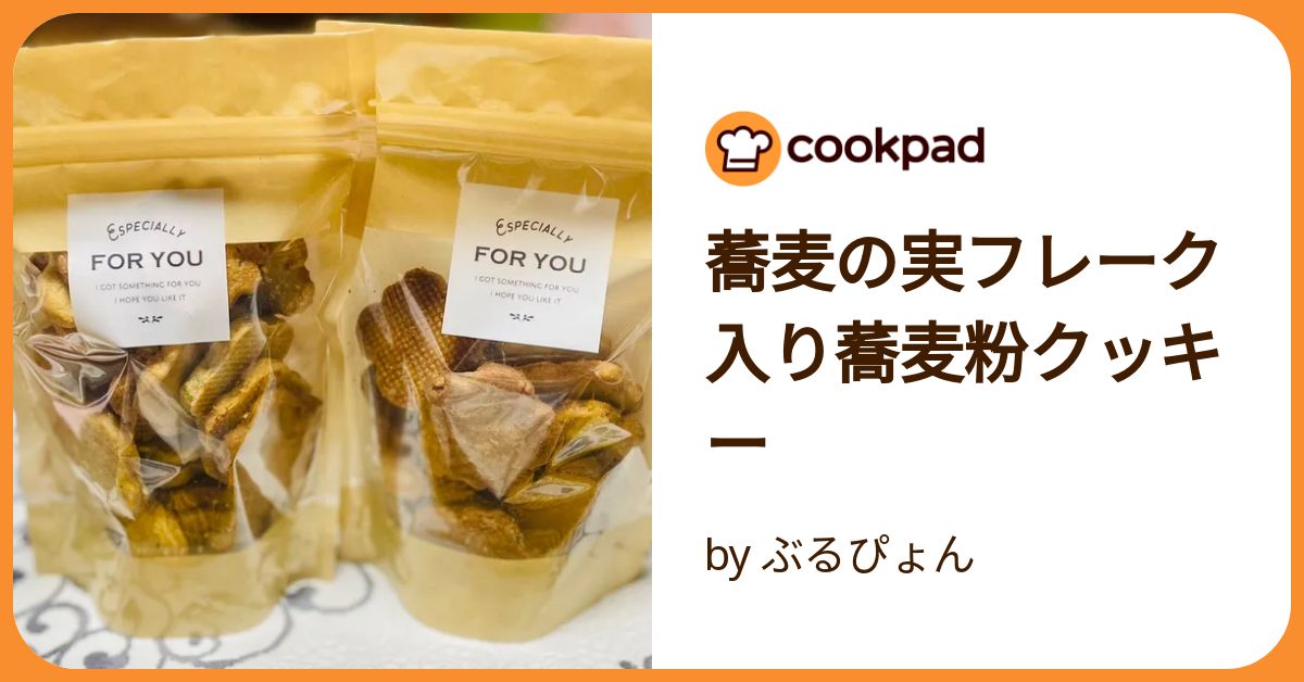 業務スーパーのおすすめ 48 気になる「そばの実フレーク」を試してみた！アレンジ自在の便利食材kufura クフラ 小学館公式