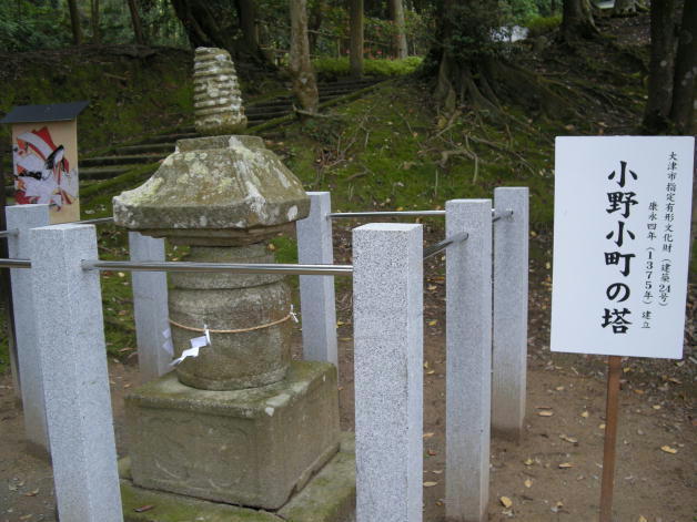 琵琶湖一周 ビワイチ 3日目 その2 ～大津 近江舞子→小野神社編～気ままに奈良ブログ
