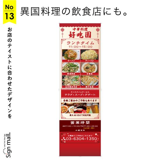 ある中華料理屋のメニュー看板の文字書体がすごすぎる件 - Togetter