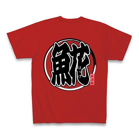 ほっけ素干 100g 北海道産ホッケの素干し 脂ののった北海道産ならではの味！シンプルな味付けで旨みがギュッと詰まったほっけの珍味 : 吉粋 - 通販- Yahoo!ショッピング