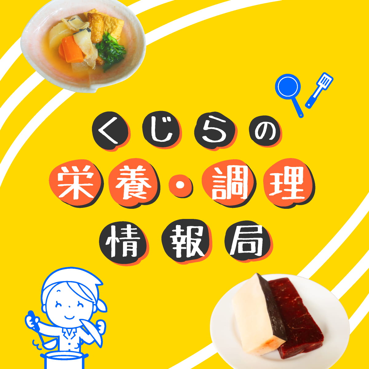 刺身用熟成ミンククジラ赤肉 1級業務用食材の仕入れなら八面六臂