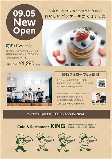 ケーキ屋さんの年末年始セールチラシデザイン名古屋 愛知 岐阜のデザイン事務所ゾッド