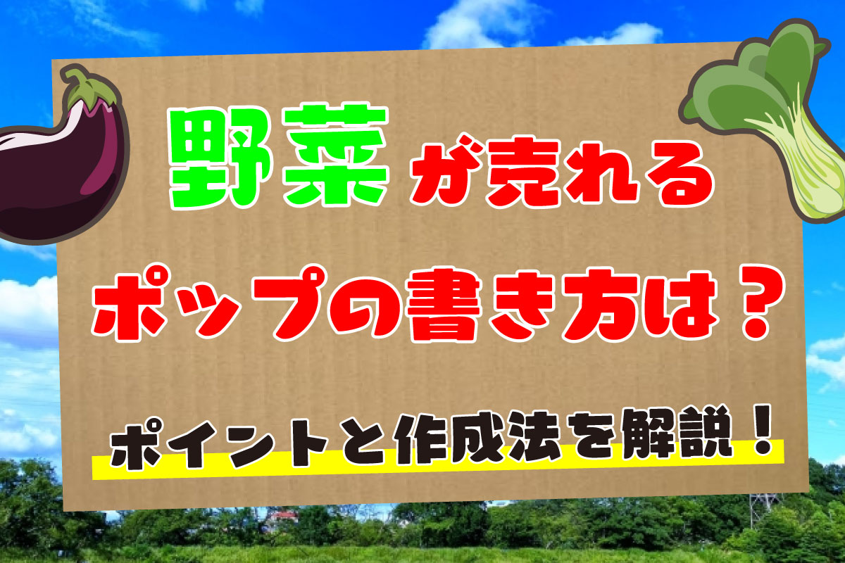 おしゃれな無人野菜直売所大子よみうりタウンニュース