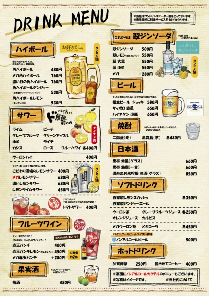 シャンパン半額」壱乃藏２４周年の感謝壱乃藏 いちのくら福山市のレストラン 記念日ワインとあぶり焼き