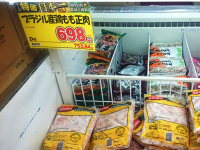 業務スーパー ブラジル産の鶏もも肉は危険！？ - YouTube