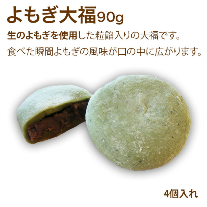 蔵王 よもぎ大福 10個 よもぎ餅 よもぎもち 冷凍 大福 個包装 和菓子 ギフト お取り寄せ 大福餅 お茶菓子 国産 よもぎ 餅 あんこ ヨモギ 蓬だいふくもち 草餅 草大福 よもぎ団子 よもぎだんご 美味しいお菓子 おいしいお菓子 お取り寄せスイーツ 和スイーツ 小豆 あずき