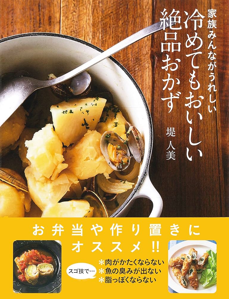 持ち寄りにぴったり！冷めても美味しいおつまみレシピ7選