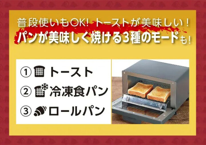 焼き芋 トースター」の人気商品一覧安い商品を通販サイトから探す - 価格.com