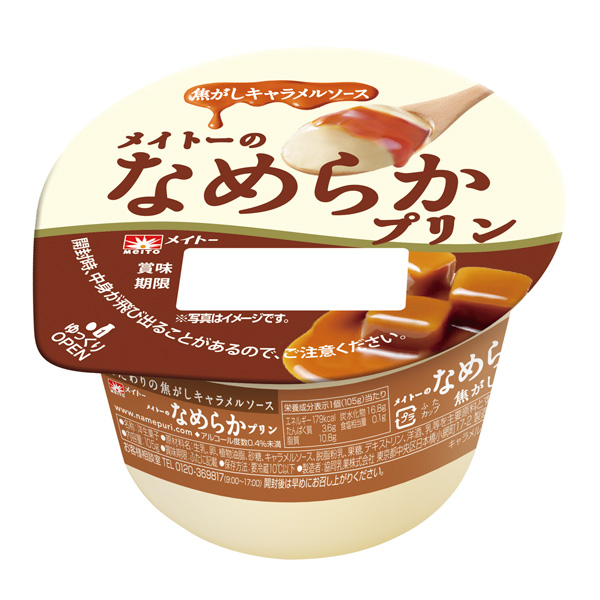 東ハト キャラメルコーンプリン味 端午の節句62g 12袋 東ハト こどもの日 コーンスナック スナック菓子