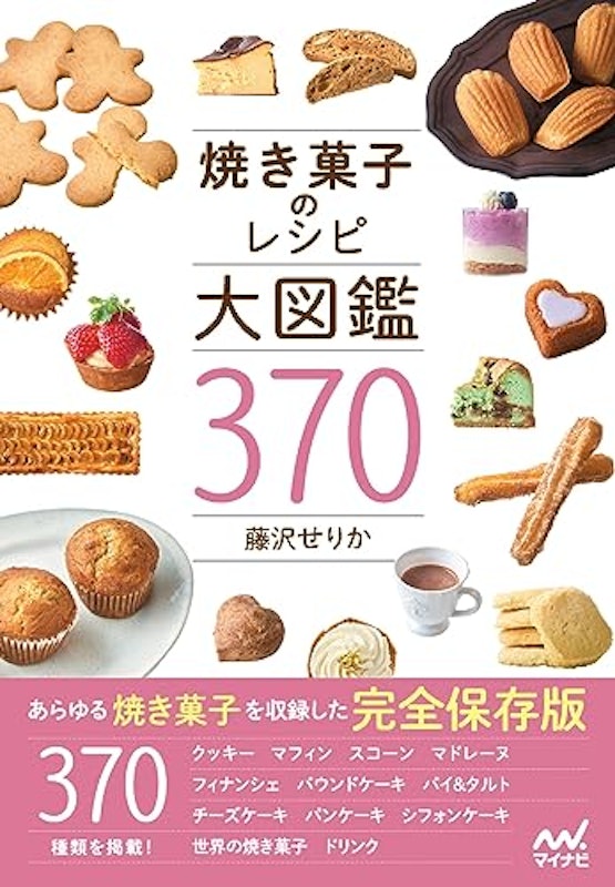 冷やしておいしい♪ひとくちサイズの焼き菓子レシピお菓子・パン材料・ラッピングの通販 cotta＊コッタ