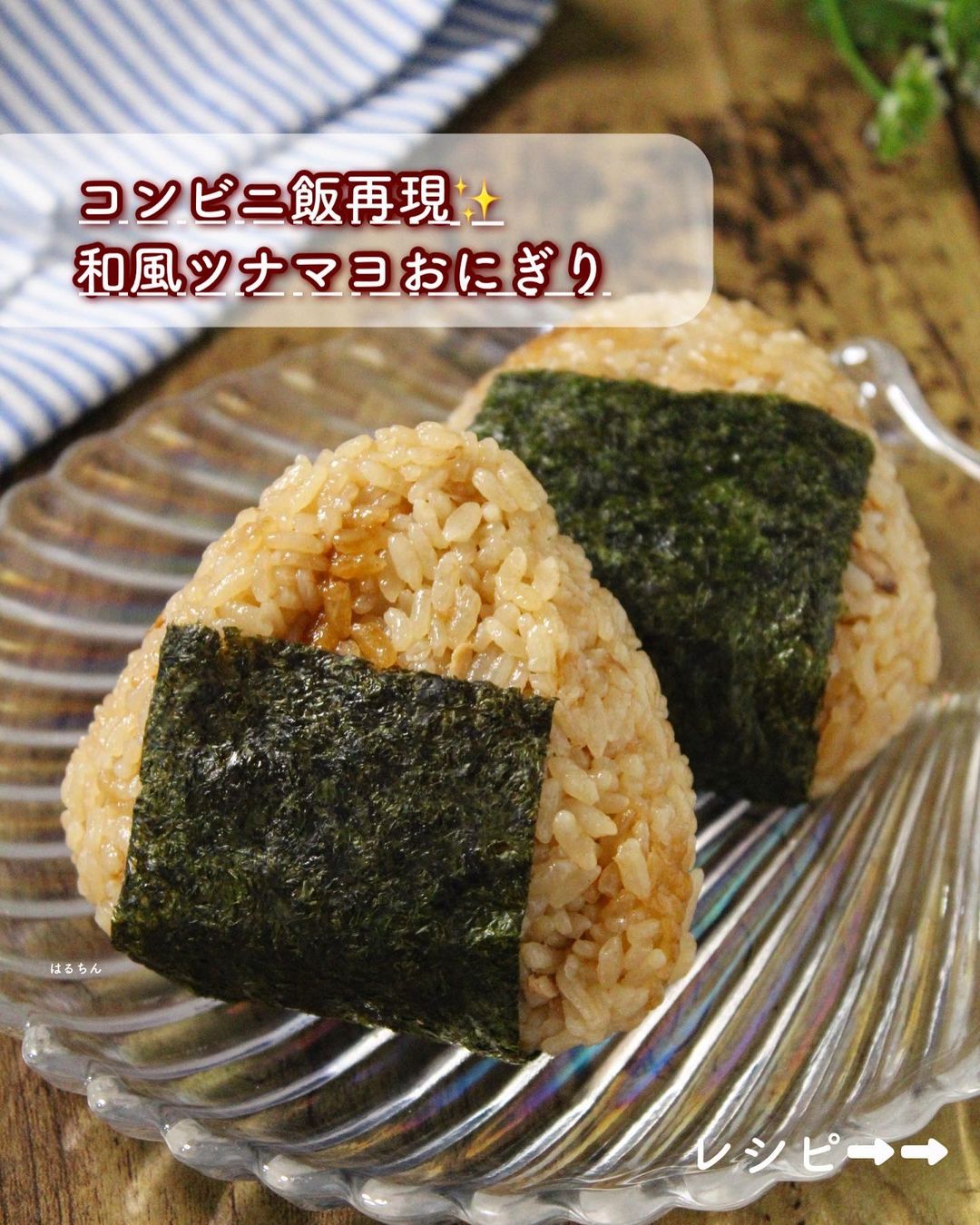 ツナマヨたくあんおにぎり by KAIT管理栄養学科クックパッド簡単おいしいみんなのレシピが392万品