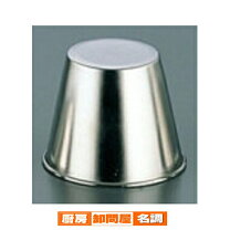遠藤商事 SA 18-8 ステンレス プリンカップ No.1 - 調理器具のSHOKUBI