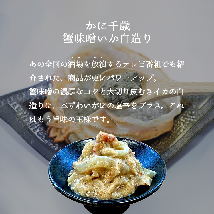 お酒のおつまみに！ カニ味噌甲羅焼き 松葉ガニ の作り方