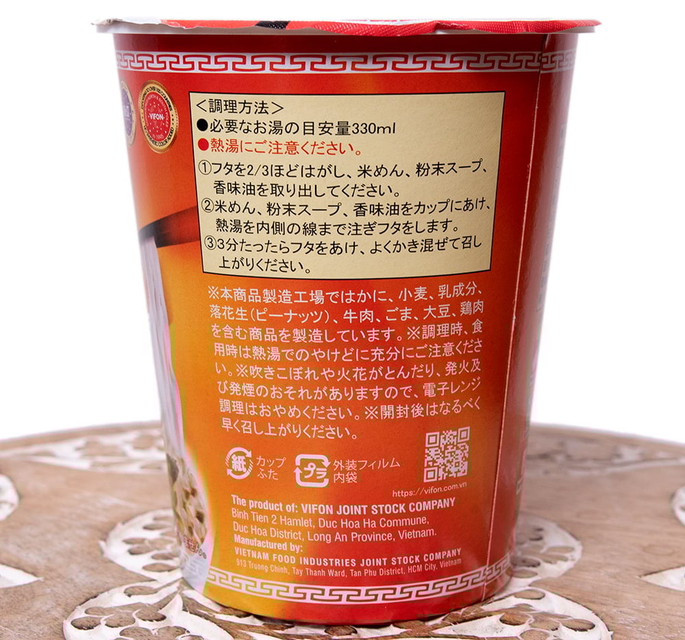ベトナムの国民食「フォー ライスヌードル 」 歴史から作り方までご紹介 – はしづめ製麺