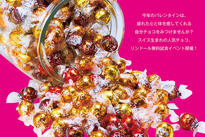 ラッピングリンツ チョコレート オンラインショップ