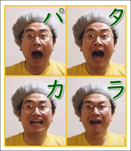 介護予防「パタカラお口の体操」を「青い山脈」で