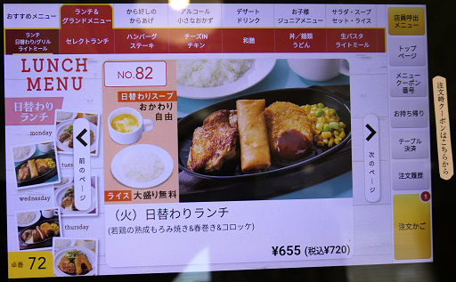 ガスト 平日限定「金曜」日替わりランチ実食！ アジフライとてりやきチキンソテー 2024 11 15 15:00 サイゾーウーマン