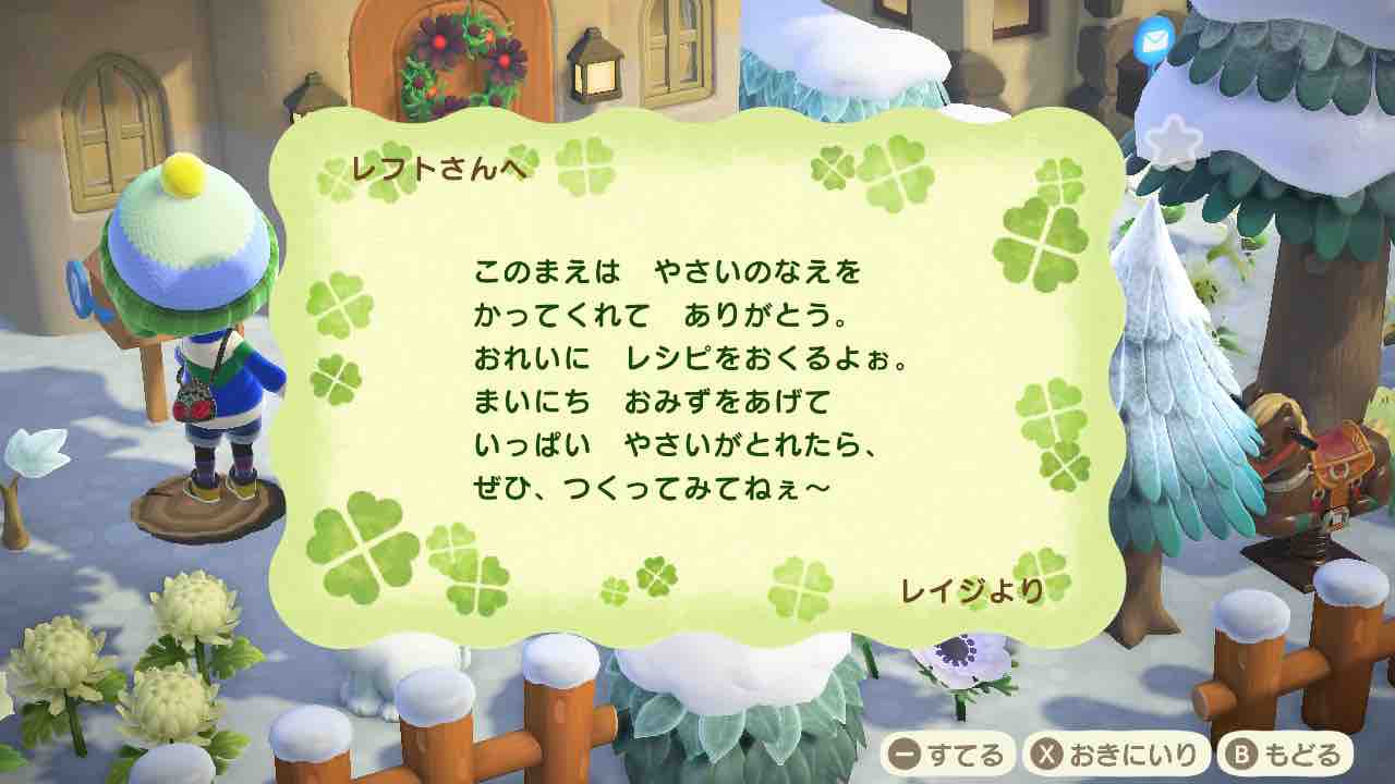 あつ森 やさいのバスケットのリメイク 色違い とレシピの入手方法売値 あつまれどうぶつの森 ゲームエイト