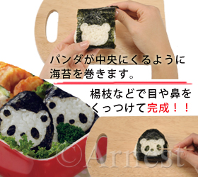 パンダのお弁当レシピ3選おにぎりで簡単＆初心者にもおすすめcozre コズレ 子育てマガジン