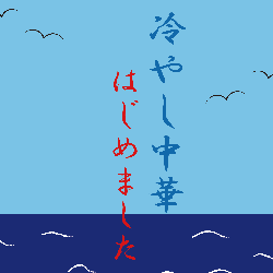 お知らせパンダ1：イラスト無料