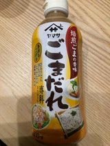 楽天市場 そうめん ごまだれの通販