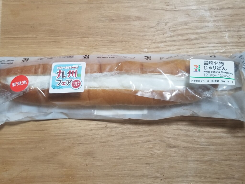 セブンイレブン 「宮崎名物じゃりぱん」セブンで買えるご当地ソウルフード - ネタフル