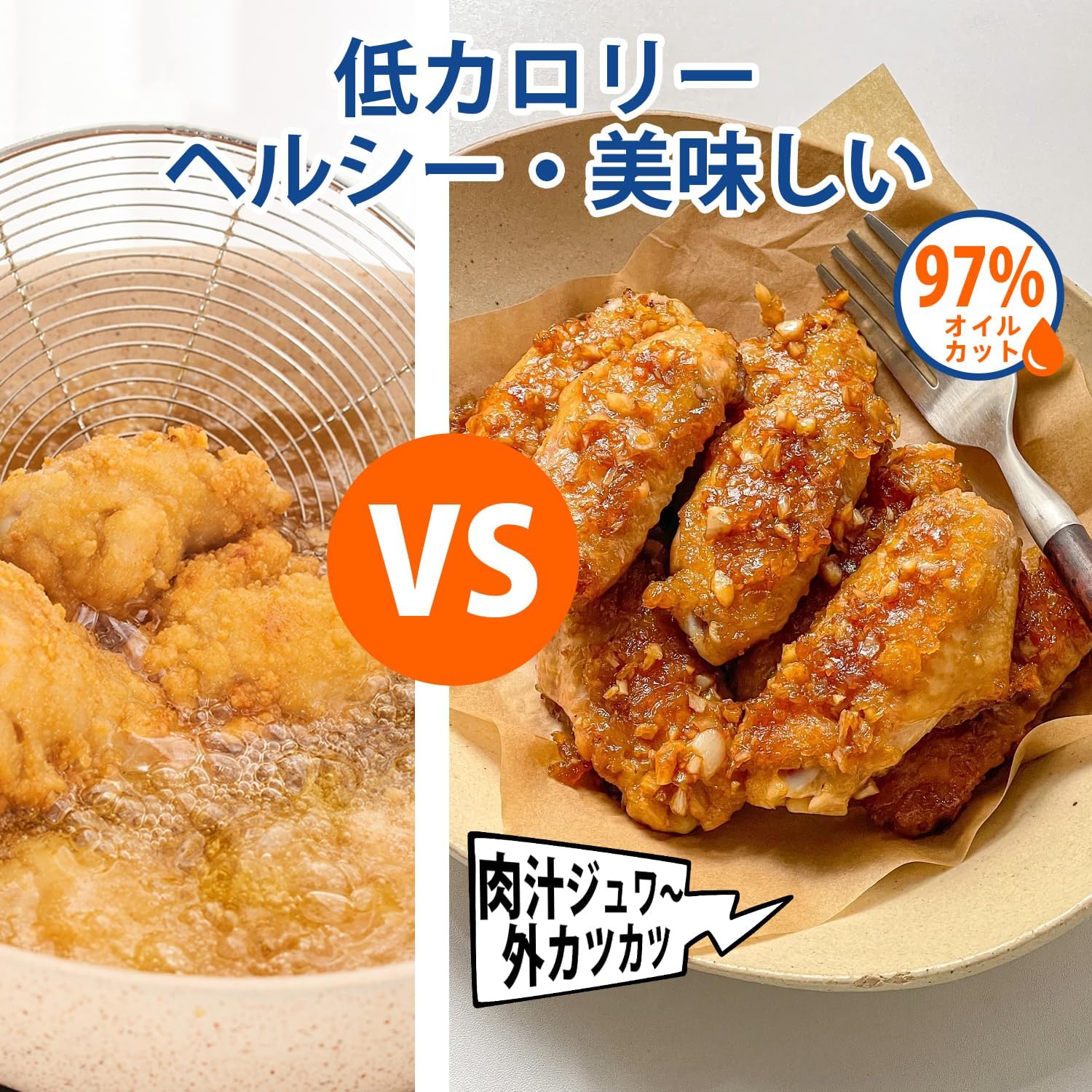 COSORI Pro LE ノンフライヤーの実機レビュー － 簡単便利に揚げ物が作れます。というか、これで作ると「うまい！」 - ウインタブ