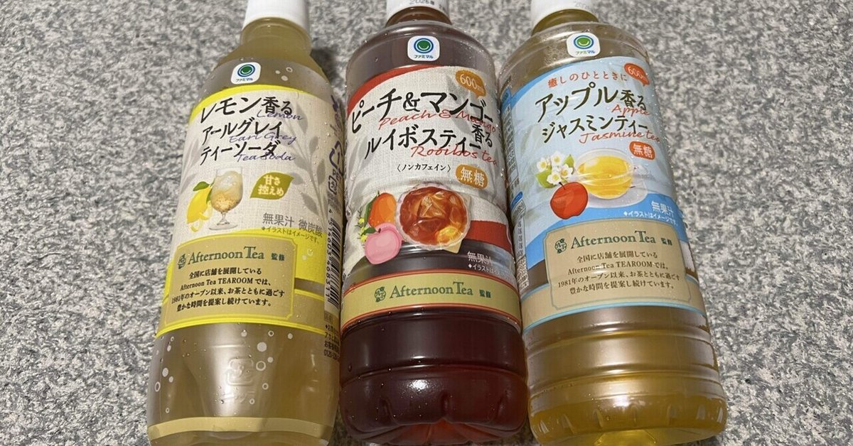 伊右衛門カフェ監修 「伊右衛門カフェ ジャスミンティーラテ」 ファミリーマート限定で発売！CAFE COMPANY