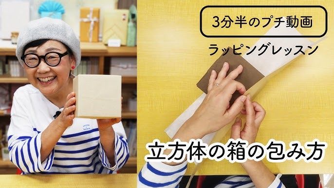 四角形の包装1ラッピング工房