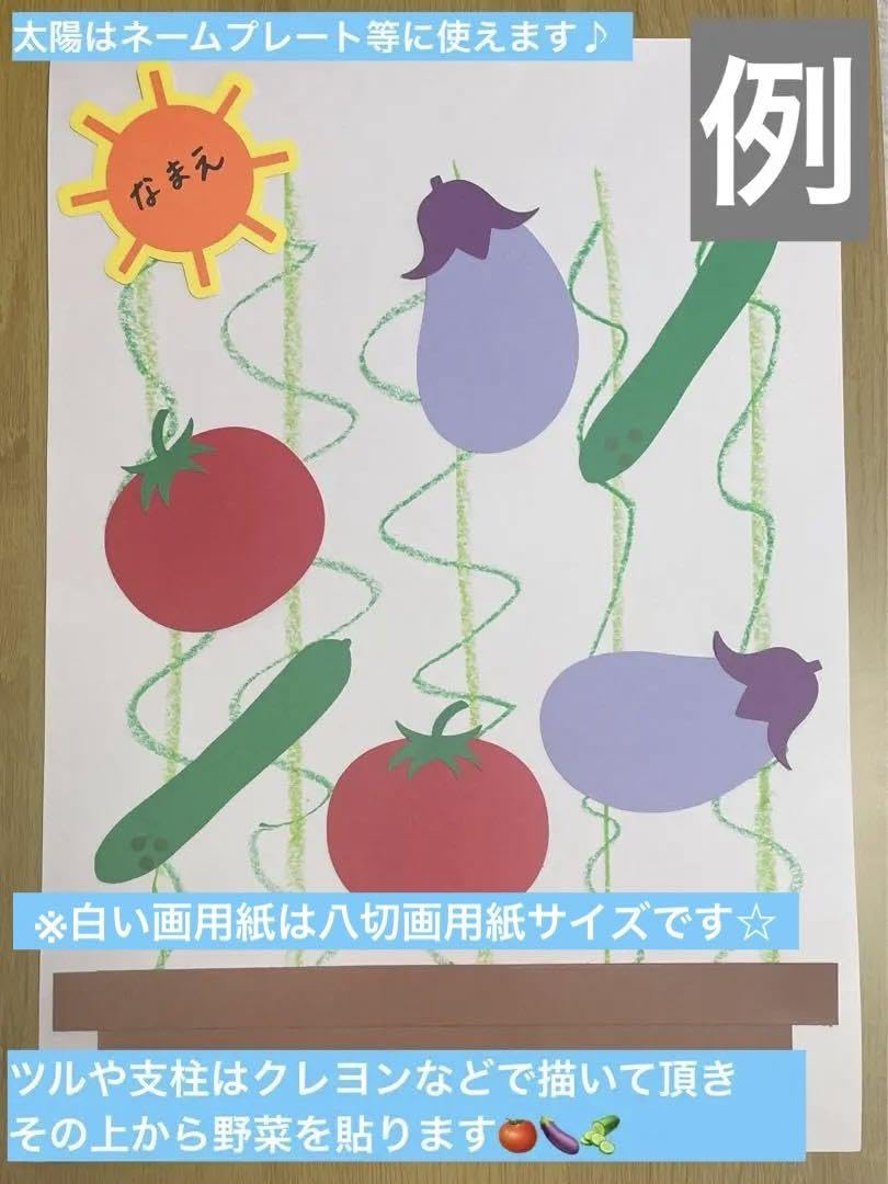 保育園で楽しむ野菜の製作とは？ 立体・子ども・2歳児・遊び・スタンプ保育士くらぶ