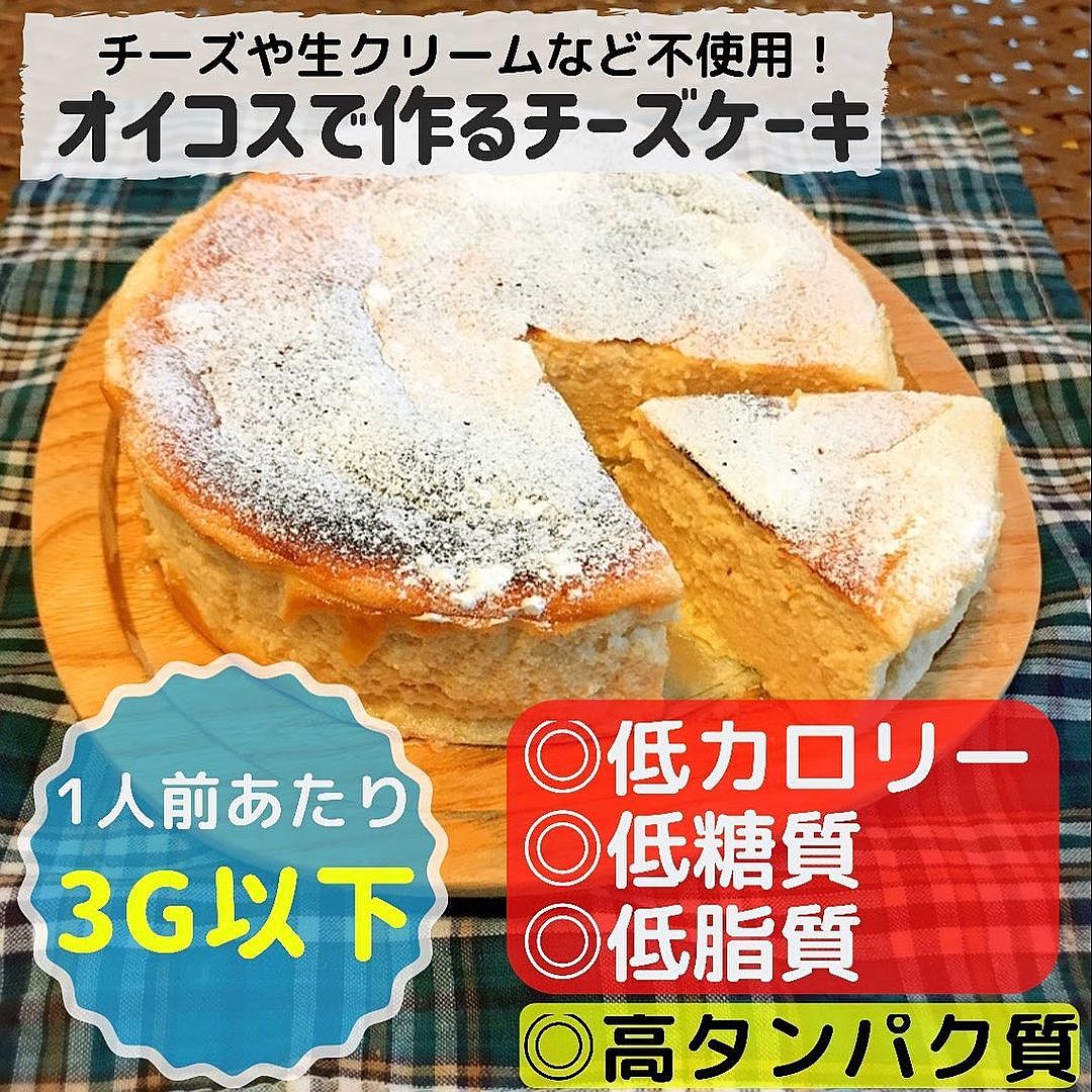 ふんわりスフレチーズでもなく，しっかりベイクドチーズでもない，ジェノワーズに混ぜるだけのチーズケーキ❣️