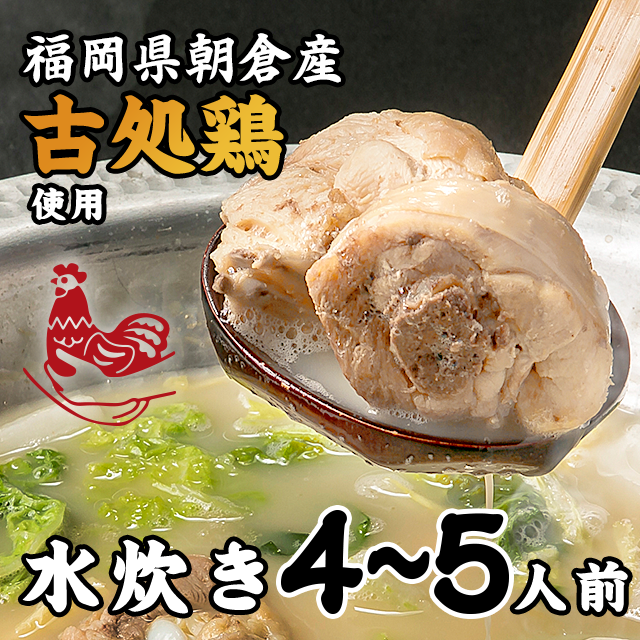 〆の雑炊は朝ごはんにも活躍！「水炊き＋つけダレ」で鍋を楽しもう♪ - 朝時間.jp