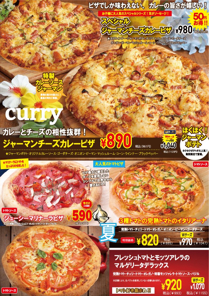 北海道ピザ・カルボ 令和のパスタピザが新登場！株式会社テンフォー のプレスリリース