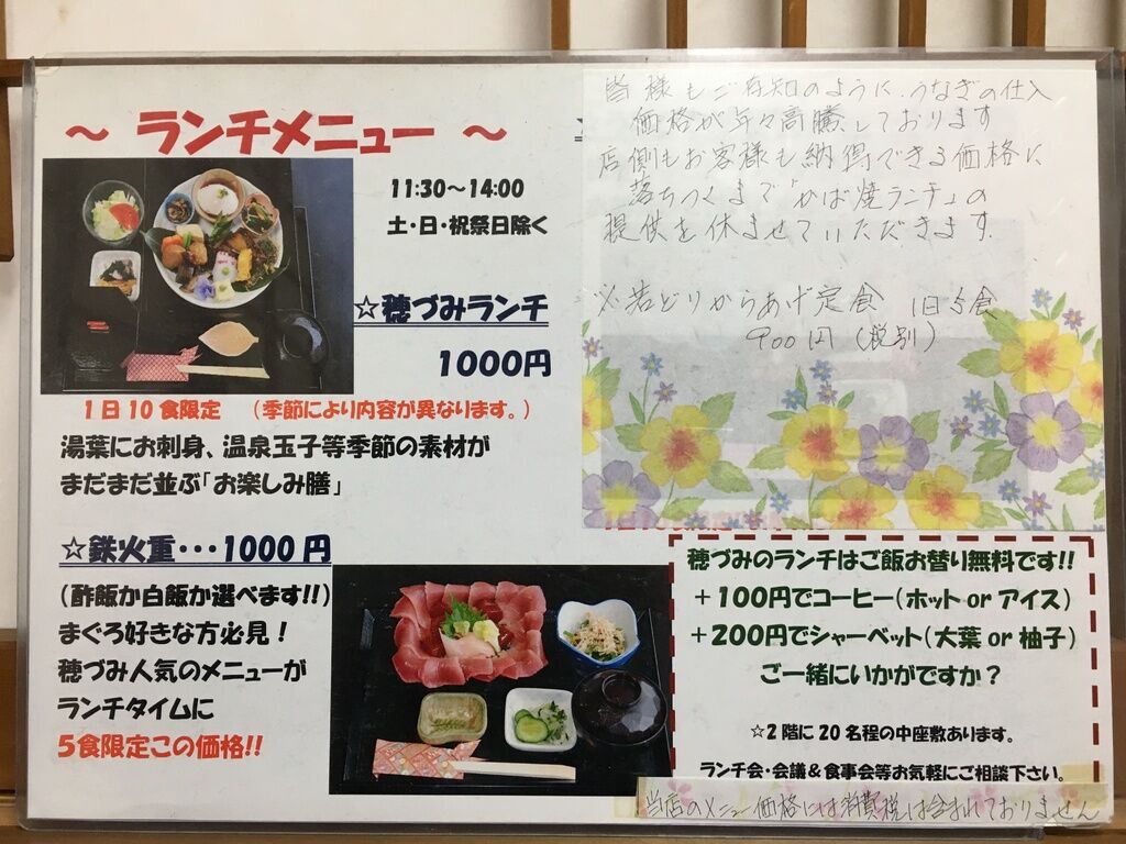おりょうり 里のあかり 栃木県さくら市おみゃーの肉汁通信！byおみゃーの栃木食べ歩き