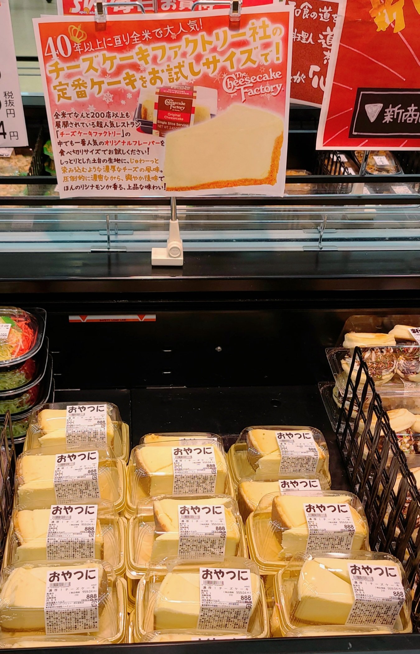 コストコ THE CHEESECAKE FACTORY のオリジナルチーズケーキを開封実食レポチーズケーキ通信