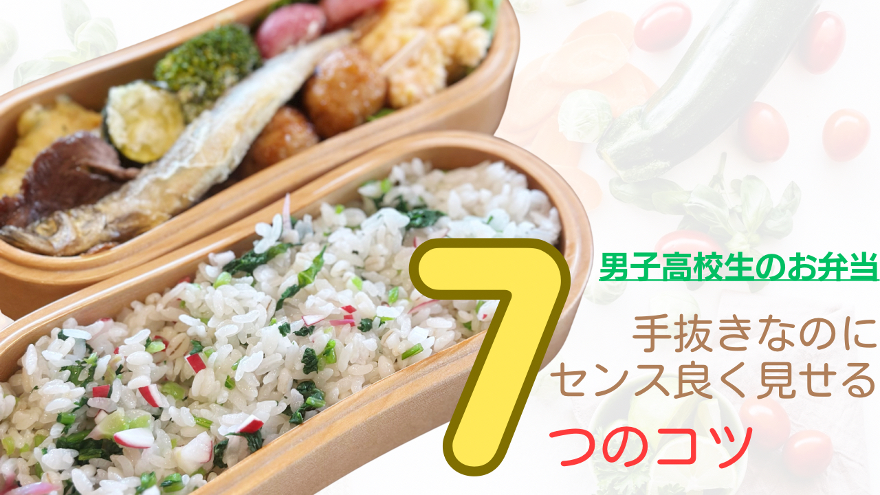 お弁当作り 男子高校生アスリートの食トレ、デカ盛り弁当♬暑い日でも食べやすくタンパク質もしっかり補給そーめん弁当 レンジで簡単とりもも照り焼き弁当2日間