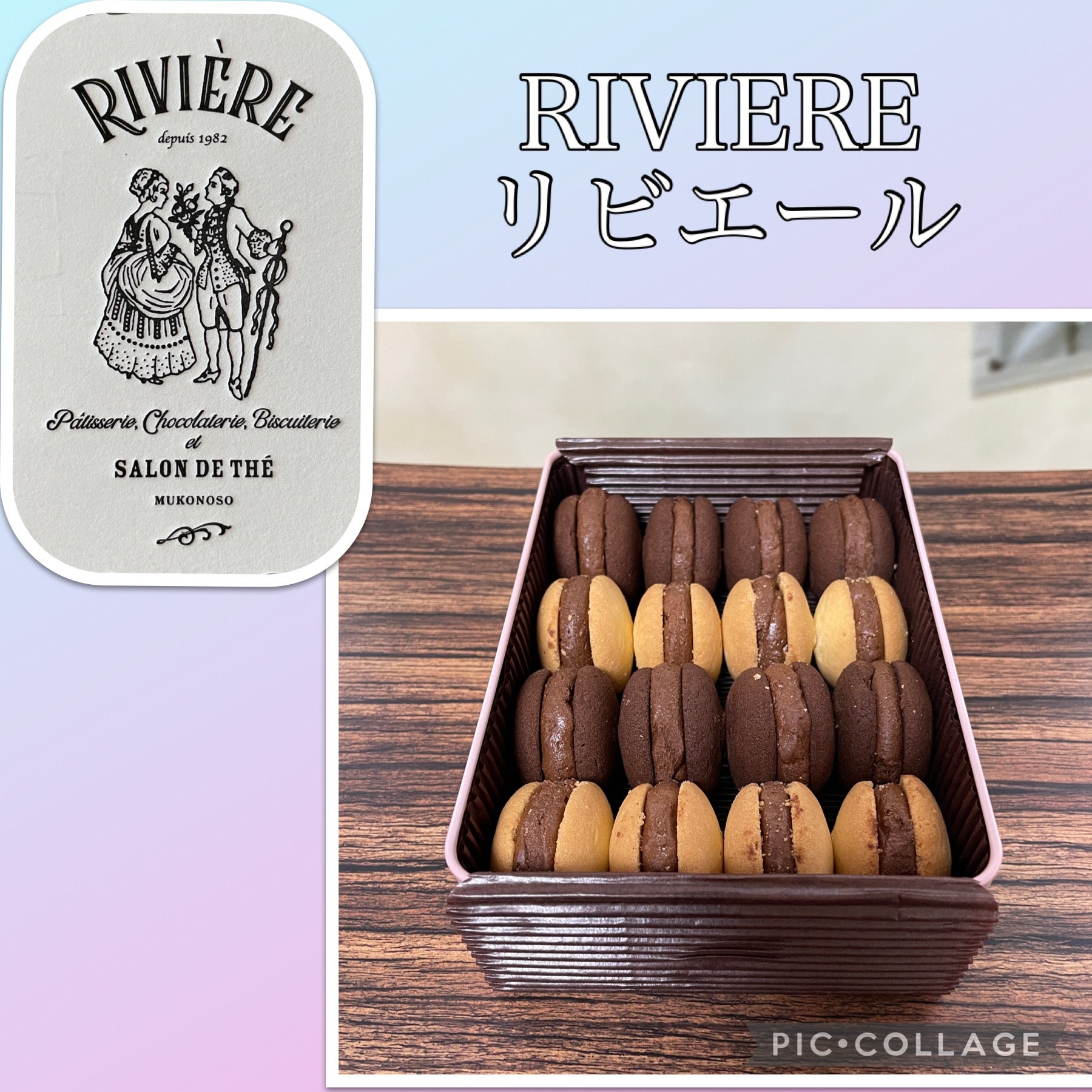 リビエール LANGUE DE CHIEN – SHOP BLOG