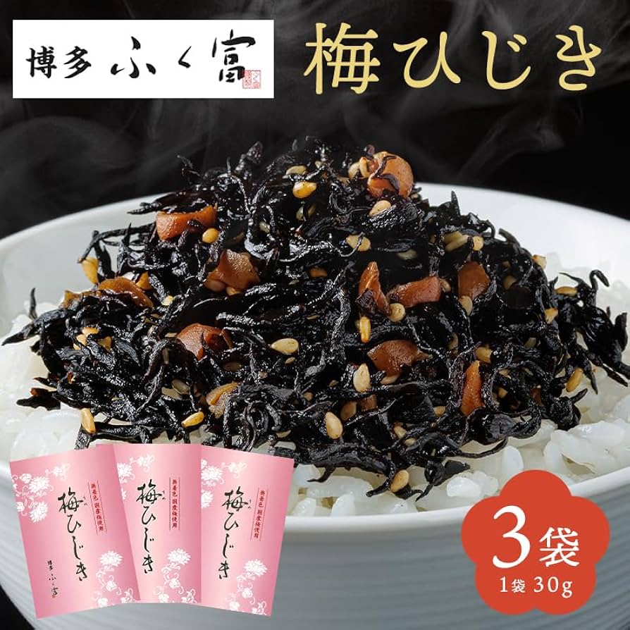 楽天市場 梅の香ひじきの通販