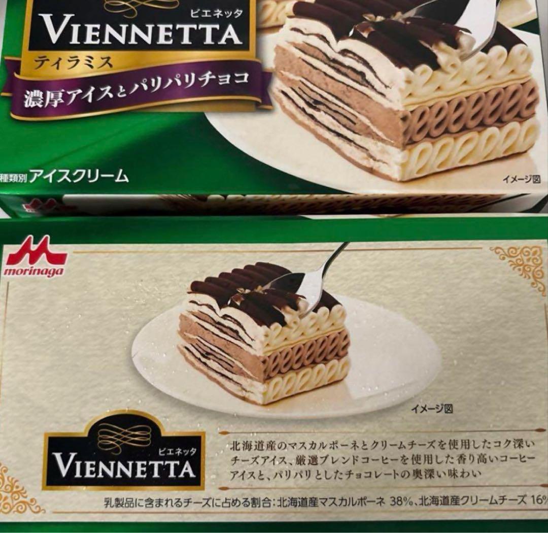 アイスクリームファン - ビエネッタ バニラ