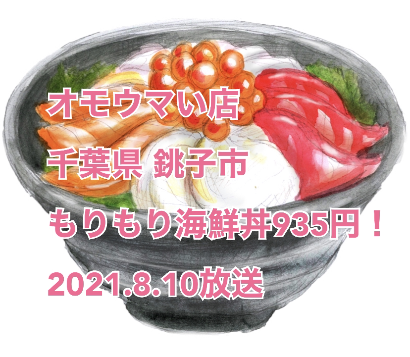 長崎県長崎市オモウマい店⁠ 「水産食堂」さん⁠✨✨⁠⁠ ⁠ \\赤字覚悟!?⁠ その日獲れた新鮮なお魚を⁠ お腹いっぱい味わえます🤤⁠ ⁠店主さんの徹底したお皿洗いは⁠ もはやプロの技・🧼⁠ ⁠ ⁠ ピカピカの食器で食べる⁠定食🐟🥢⁠ たまらないですね😊⁠ ⁠ これぞオモウマ