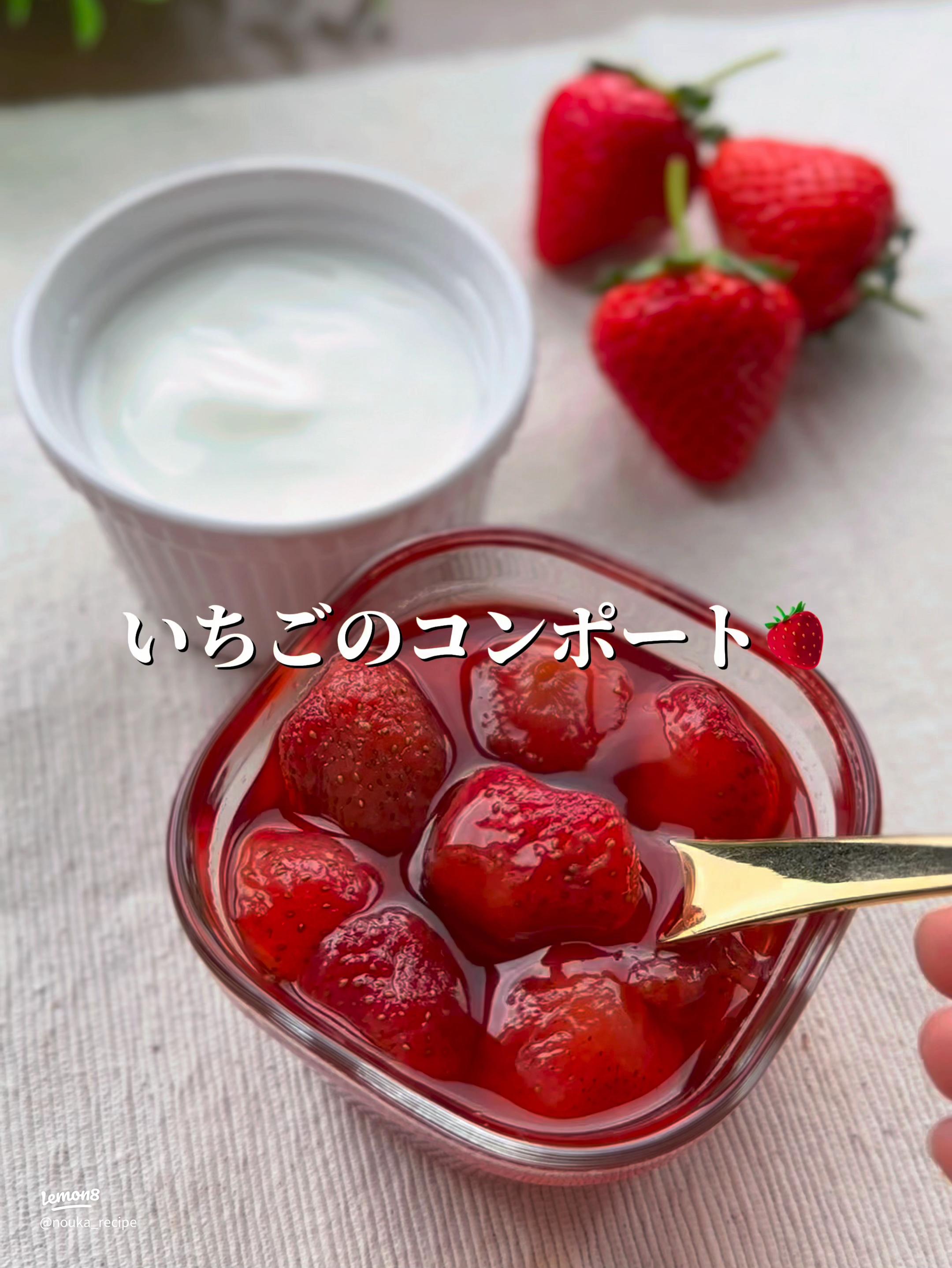 冷凍いちごで簡単♡いちごのコンポート